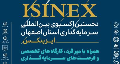 ISINEX 2025: The Gateway to Investment in Isfahan